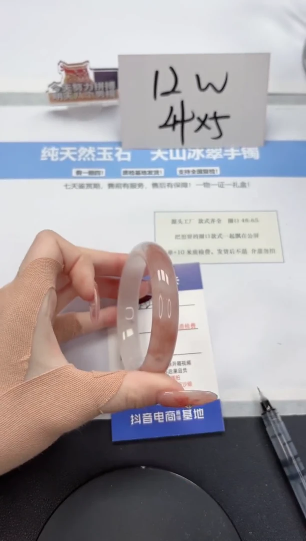 【闪购商品】石英质玉手镯未镶嵌A217-54.5