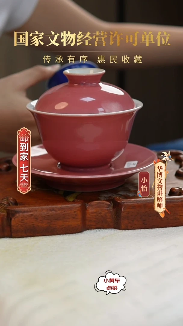 清盖碗8800胭脂红三才盖碗