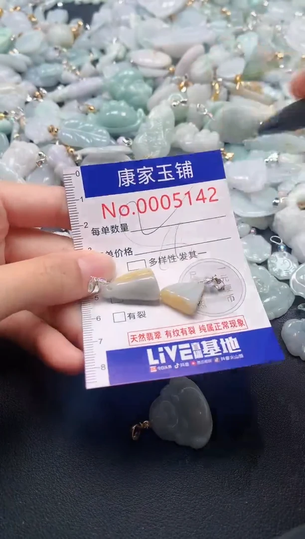 颈饰未镶嵌翡翠5142