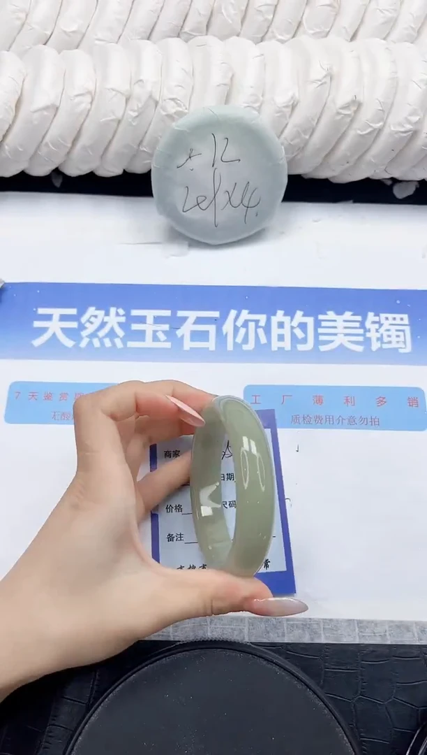 未镶嵌手镯石英质玉250-58.5