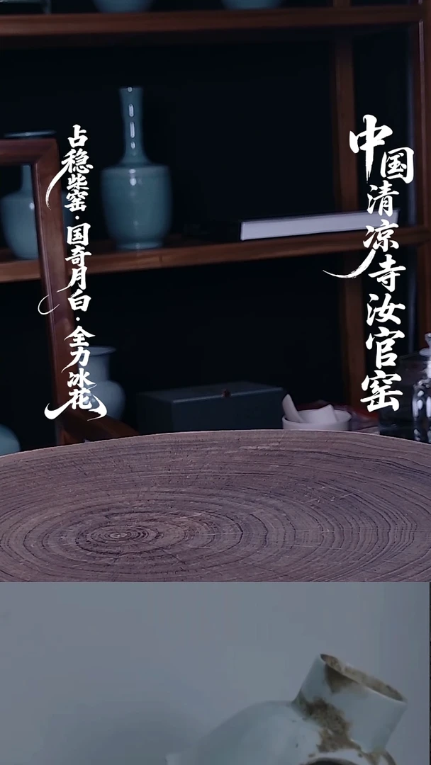 杯子京***爷清凉寺原矿主人杯