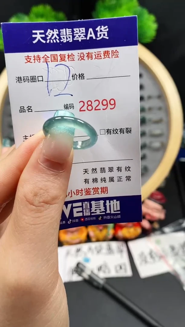 【闪购商品】翡翠戒指未镶嵌天然翡翠戒圈8299