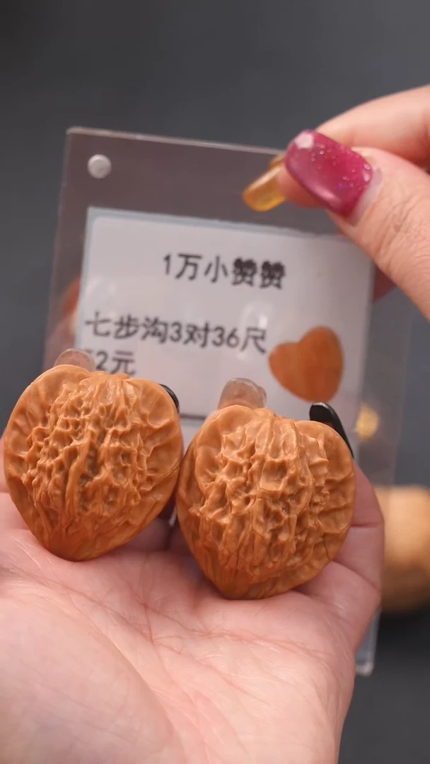 【闪购商品】文玩核桃把件36七步沟