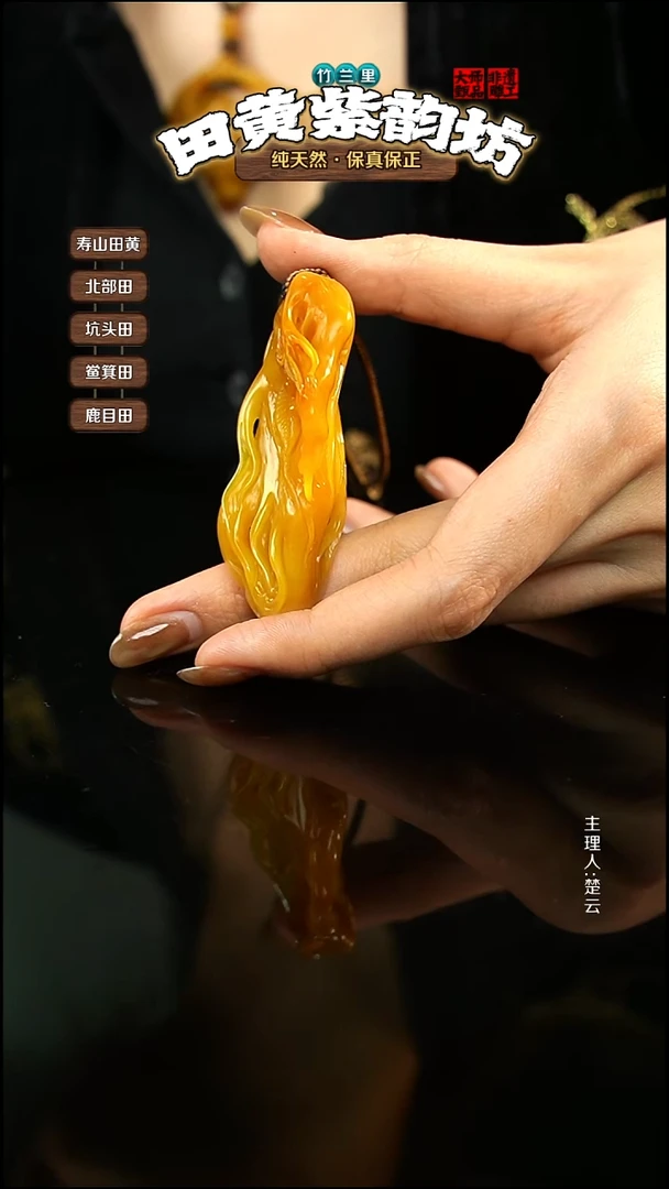 田黄石ꕥ****?北部田黄挂件