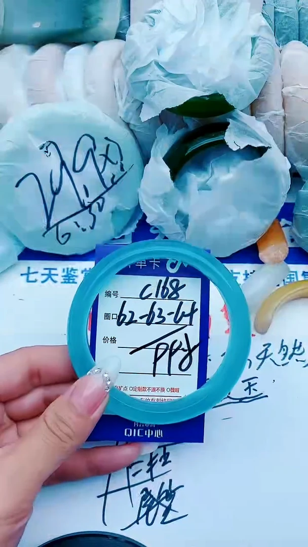 石英质玉手镯未镶嵌C168+62-63