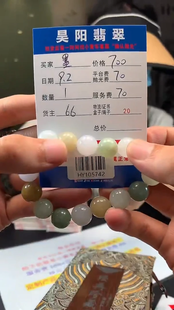 未镶嵌定制翡翠墨**心HY105742