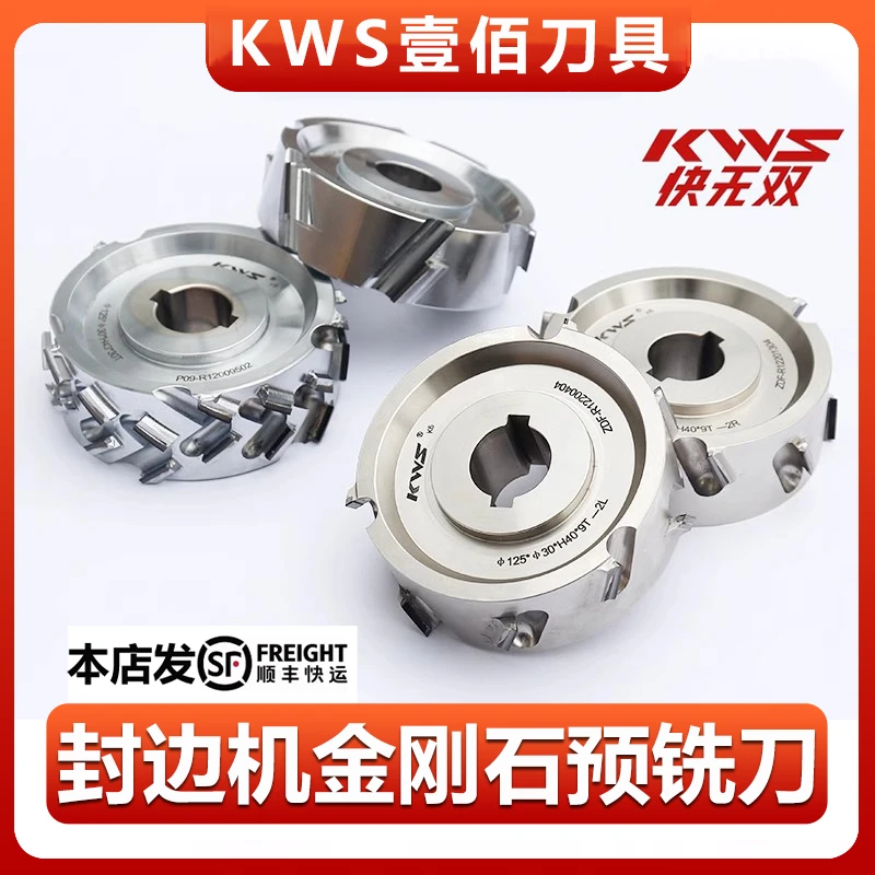 KWS/快无双【金刚石预铣刀】极东南兴豪德豪迈全自动 封边机 预铣刀