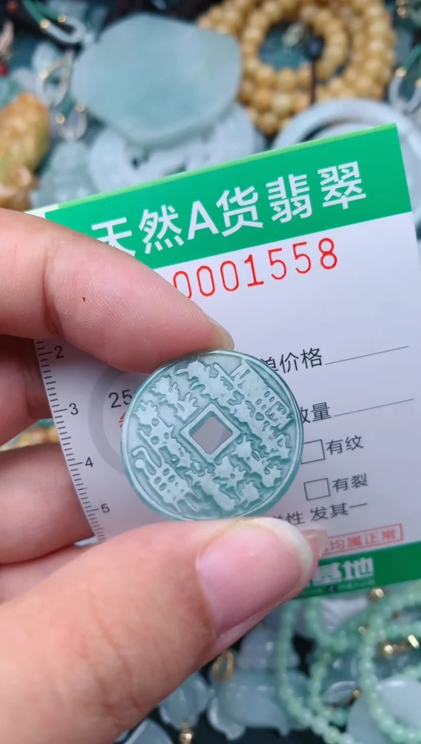 颈饰未镶嵌翡翠.0001558