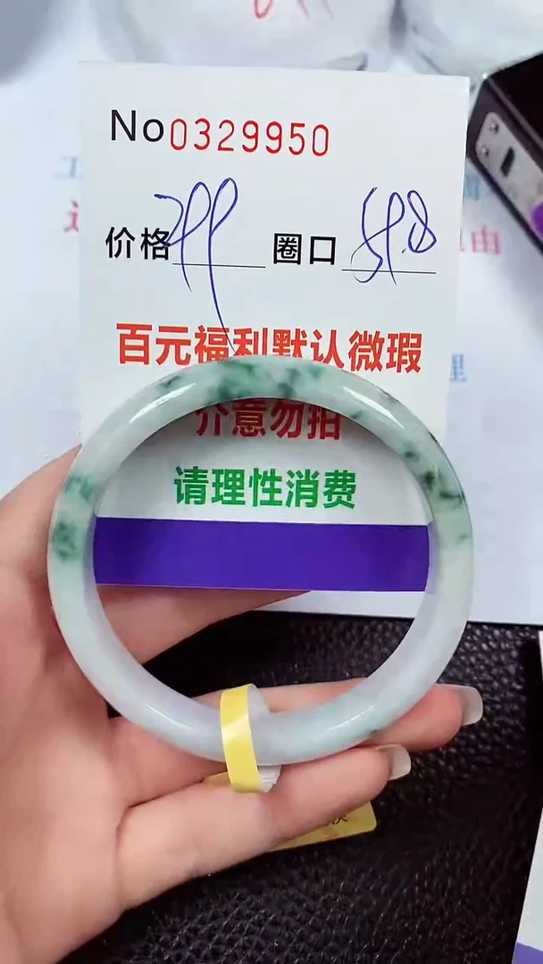【闪购商品】翡翠手镯未镶嵌00329950