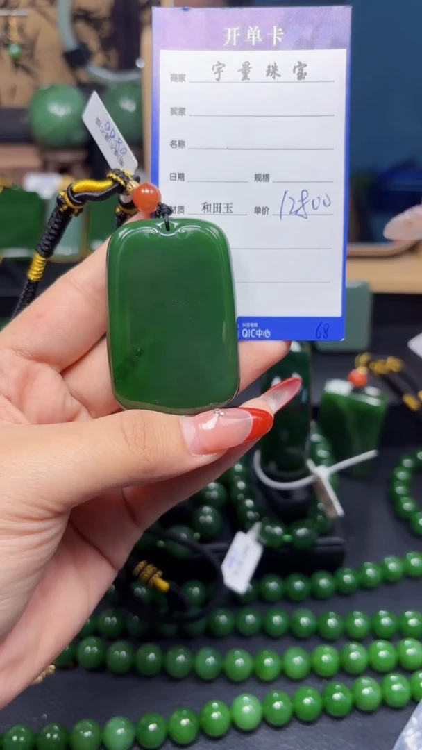 【闪购商品】和田玉（碧玉）吊坠(赠链)未镶嵌1