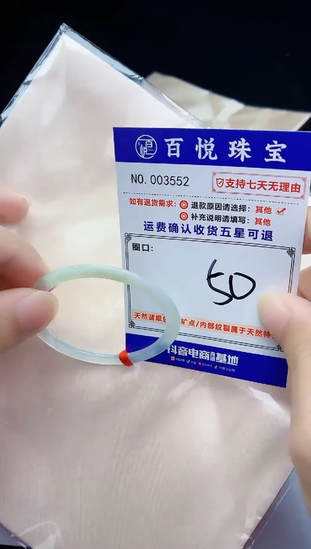 未镶嵌手镯翡翠手镯