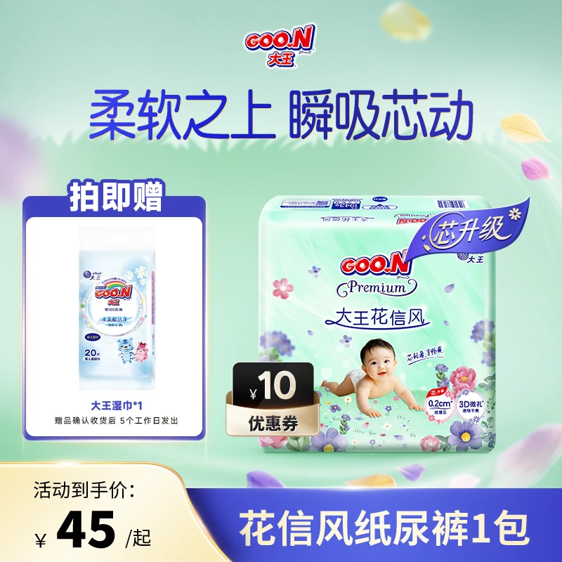 GOO.N大王花信风系列干爽透气环贴纸尿裤短裤式纸尿裤尿不湿1包