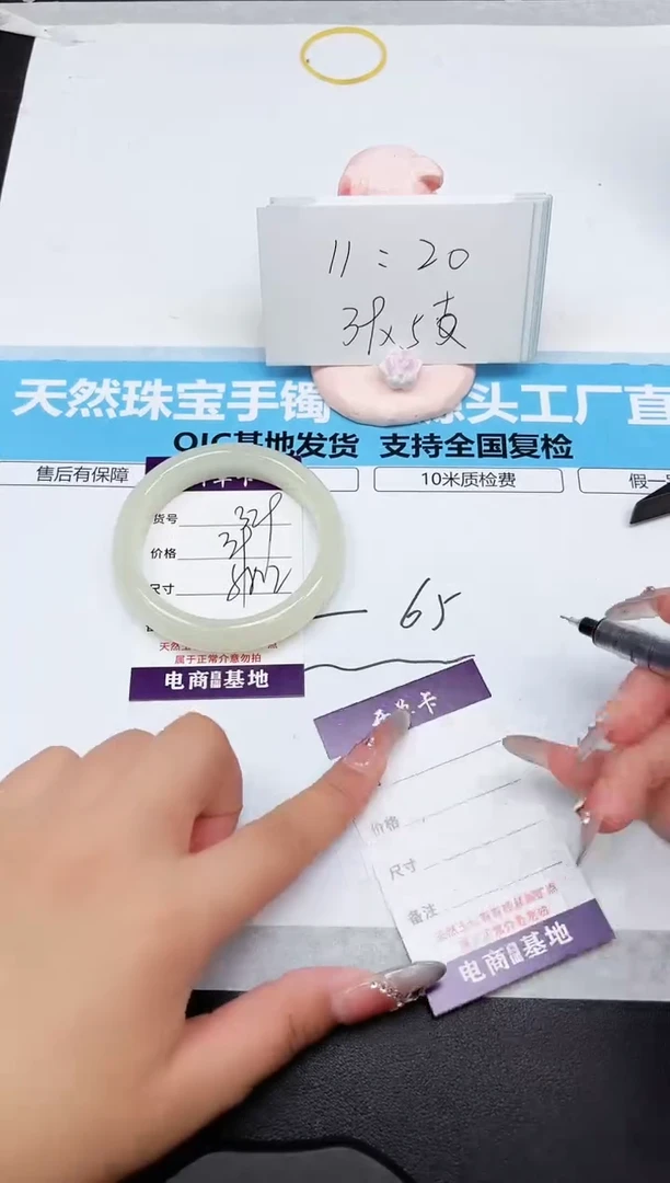 石英质玉手镯未镶嵌329-58.2