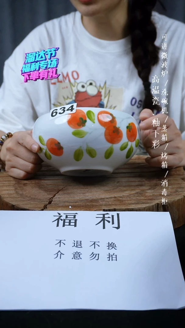 其他高温瓷（大窝窝）福利634