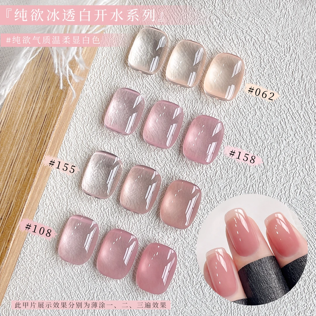 白开水冰透色糯叽叽裸色甲油胶2024年秋冬新款纯欲显白嬛嬛色