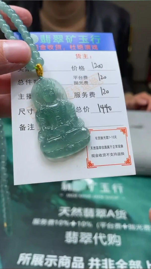 【闪购商品】定制翡翠未镶嵌P-毛货不退不换-多样性发货