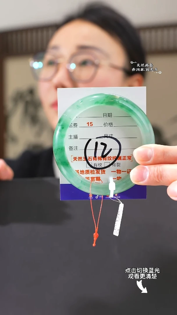 【闪购商品】石英质玉手镯未镶嵌60