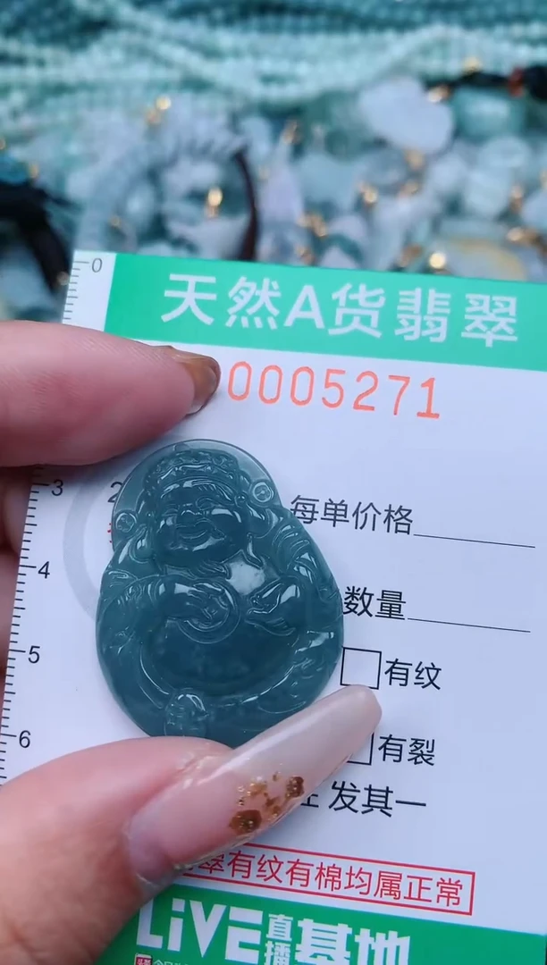 【闪购商品】翡翠颈饰未镶嵌.0005271