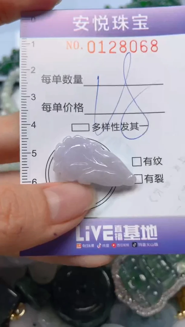 【闪购商品】翡翠颈饰未镶嵌闪购0128068