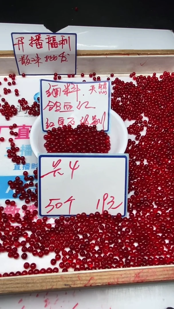 手饰玛瑙未镶嵌B555 鸽血红4mm50颗19元