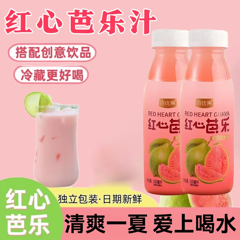 【百优果】红心芭乐混合果蔬汁300ml*6瓶夏季解暑解腻必备清爽饮品