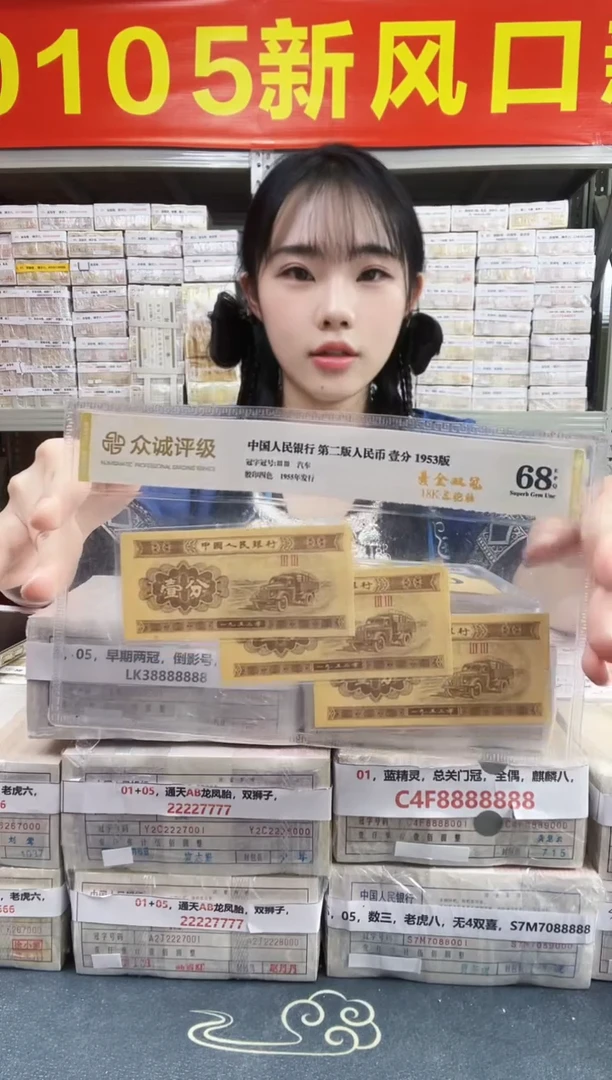 S，05，KK双冠，顺子头通天副，狮子九，KK23429999