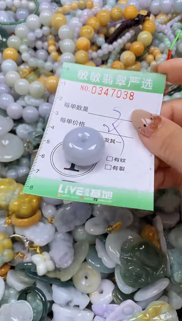 颈饰未镶嵌翡翠闪购0347038