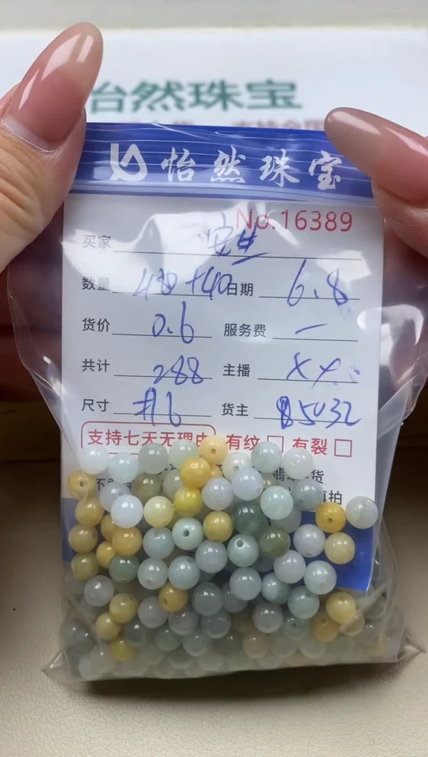 未镶嵌手串翡翠单：16389