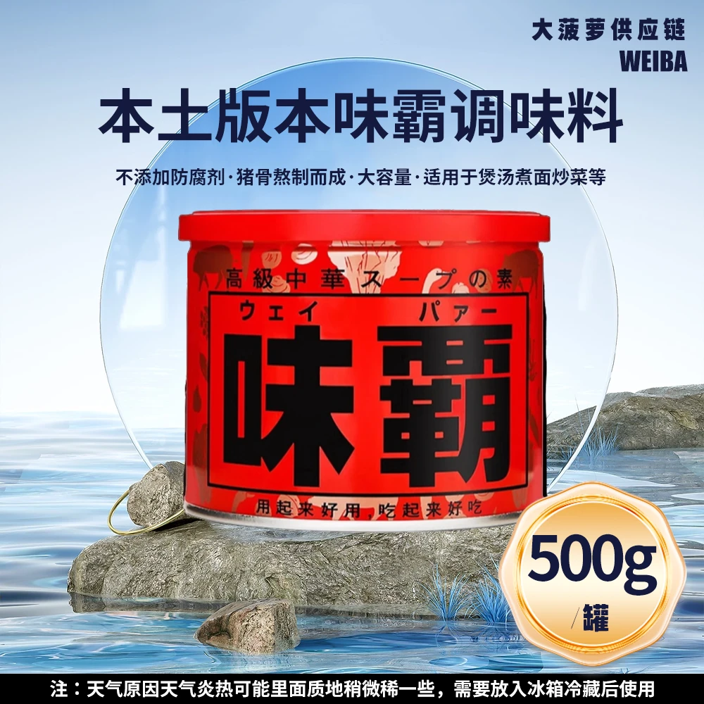 日本本土味霸复合高汤调味料