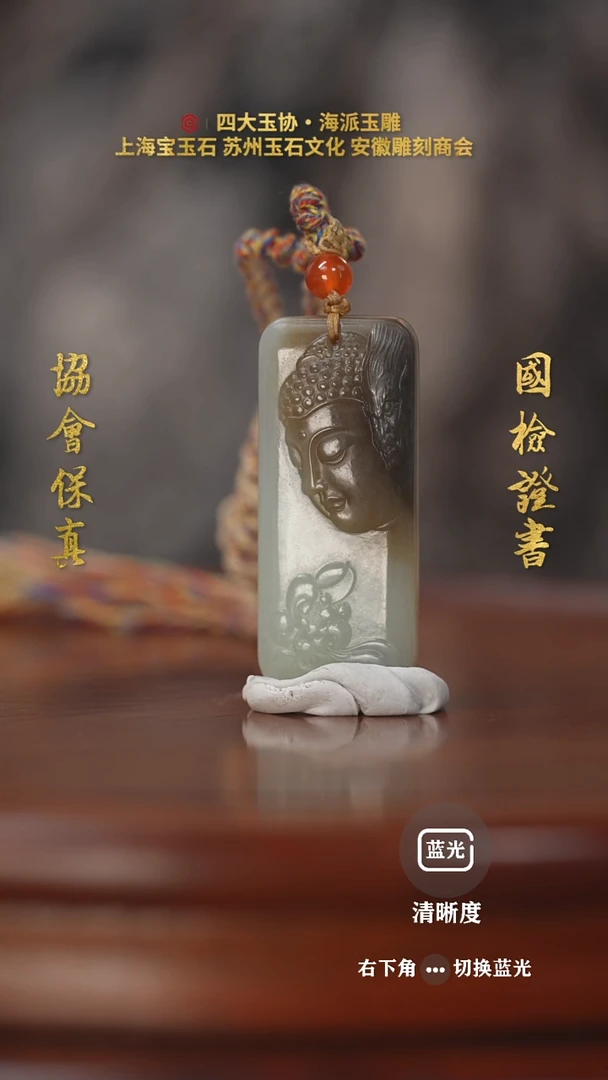 和田玉未镶嵌挂件唐****二和田玉