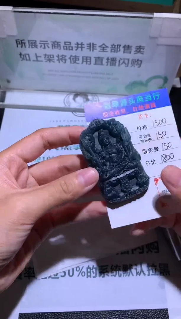 未镶嵌定制翡翠-毛货-不退不换-多样性发货-
