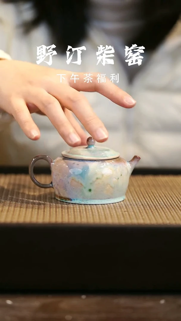 野汀柴窑手工手作@@YT750