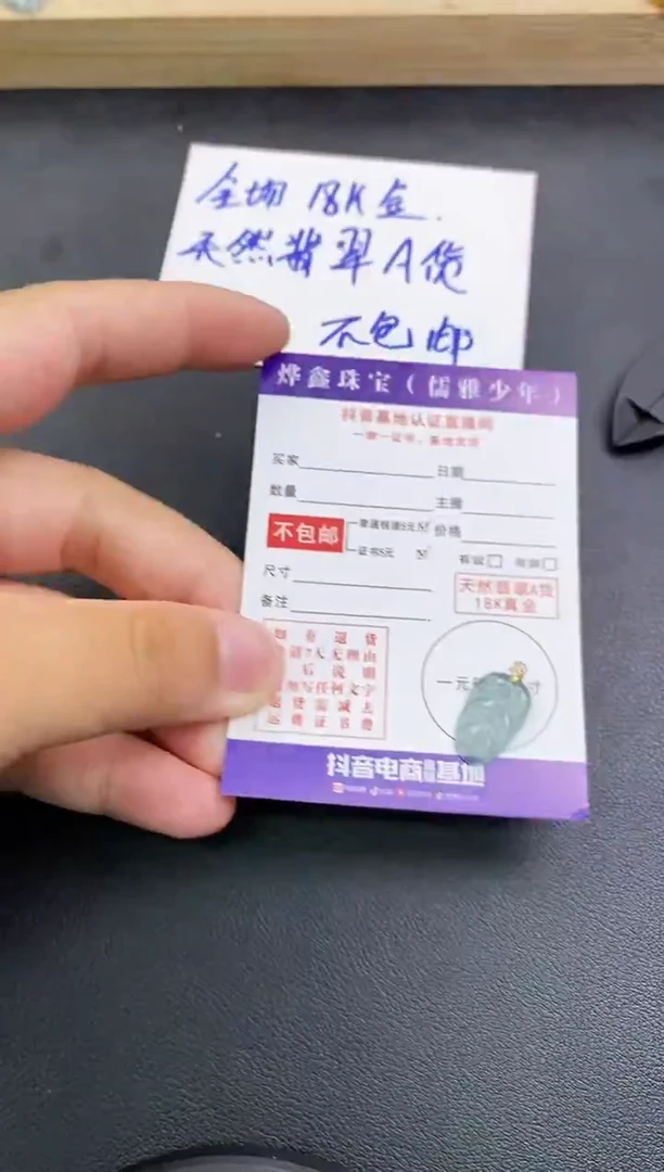 颈饰18K金镶嵌翡翠天然翡翠A货赠皮绳