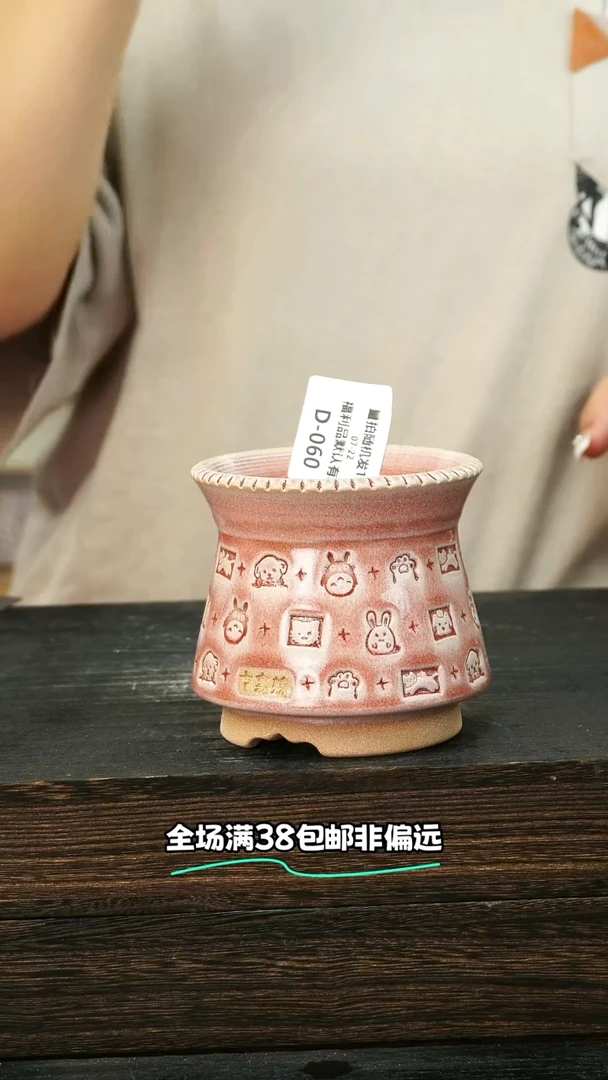 七里烧-默认微瑕 7-22-060-8