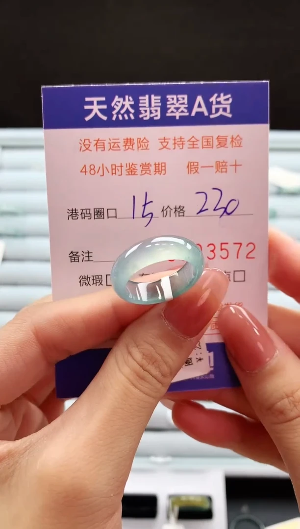 翡翠戒指未镶嵌天然翡翠A货戒圈