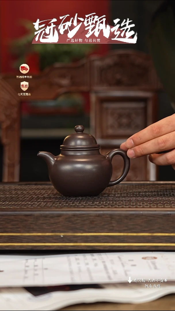 【闪购商品】紫砂茶壶冠砂甄选14