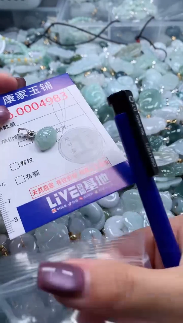 翡翠未镶嵌吊坠(不含链)4983