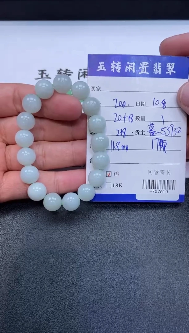 颈饰未镶嵌翡翠手串多人-707610