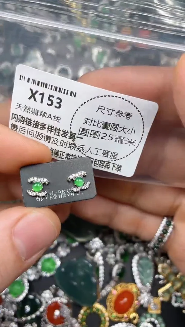 颈饰未镶嵌翡翠X153耳钉