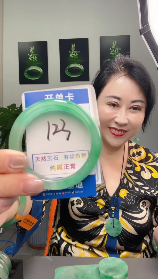 石英质玉手镯未镶嵌1