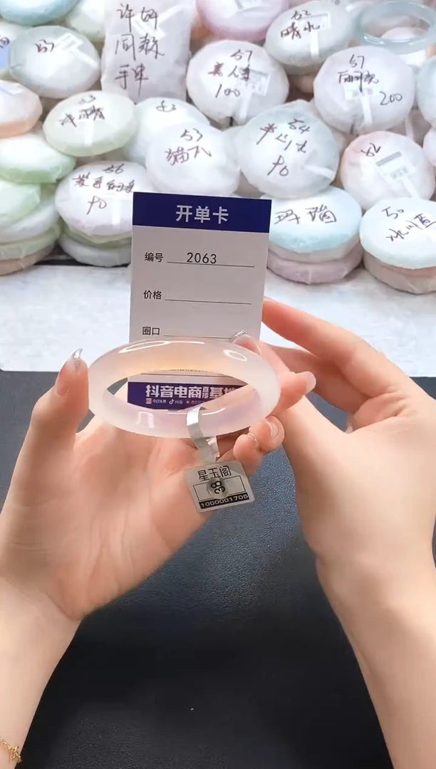 手镯玛瑙/玉髓未镶嵌2063圈口56