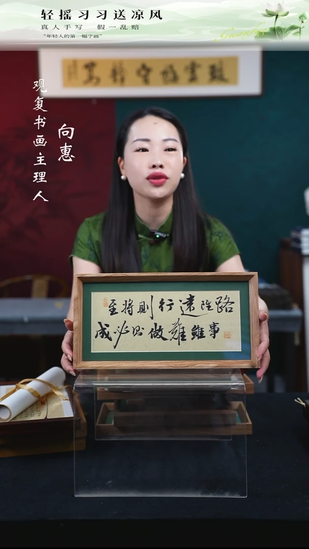 书法张勇建-路虽远-18*35-长款小摆台作品