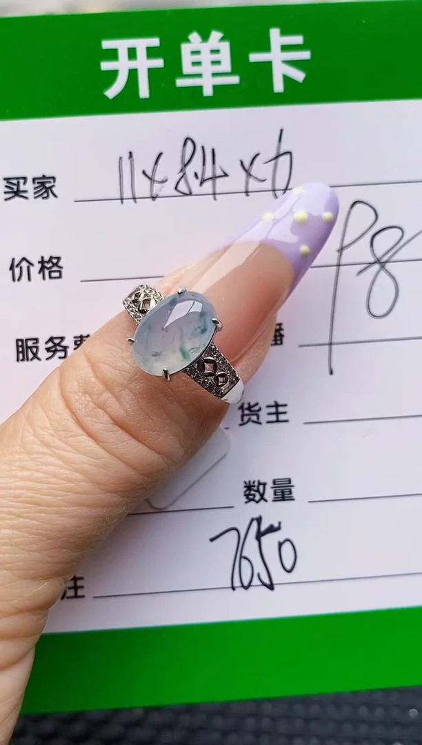 银S925镶嵌戒指翡翠7650
