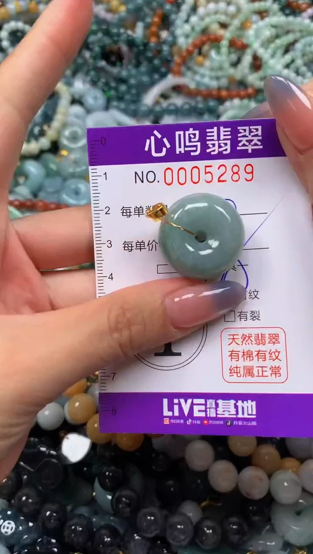 颈饰未镶嵌翡翠闪购005289