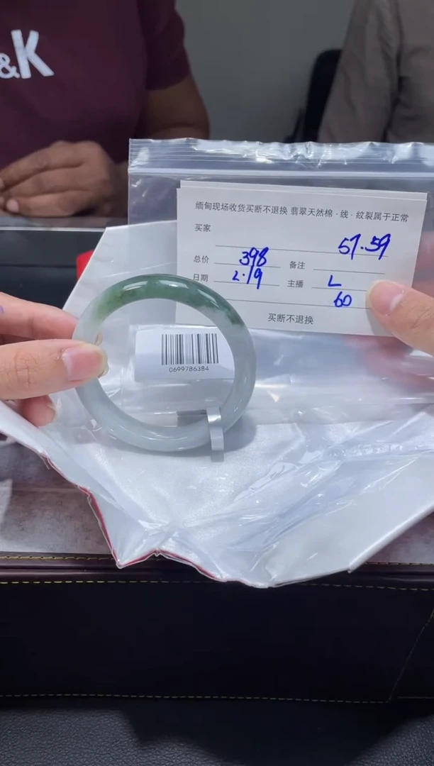 【闪购商品】定制翡翠1未镶嵌毛货手镯需精细抛光/57
