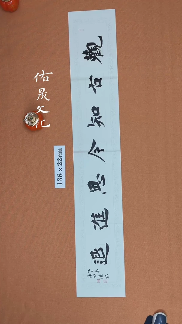 【闪购商品】书法徐老师原创书法作品