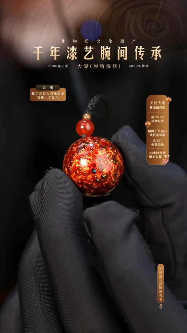 锦城大漆/单珠/2.0cm   621