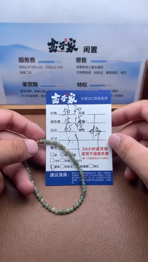 未镶嵌手串翡翠547982275