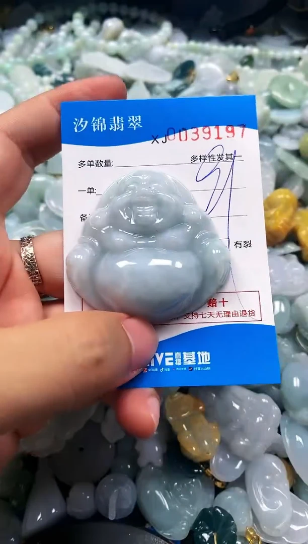 颈饰未镶嵌翡翠闪购商品0039197