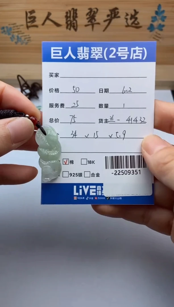 翡翠裸石未镶嵌多人-22509351